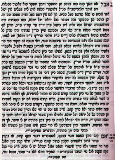 Minchas Chinuch Mitzvah #11:[13]