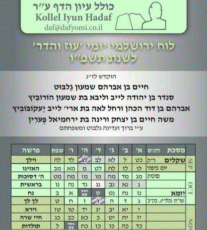 Yerushalmi Oz ve'Hadar bookmark