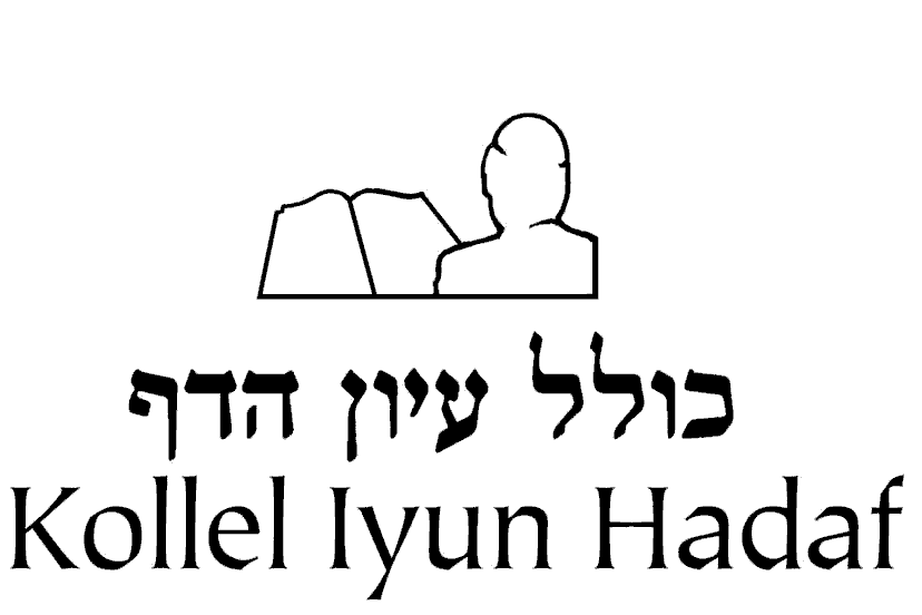 Dafyomi Advancement Forum