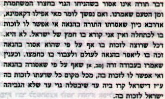 Teshuvos ha'Rashba 1:178