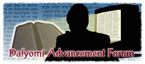 Dafyomi Advancement Forum logo